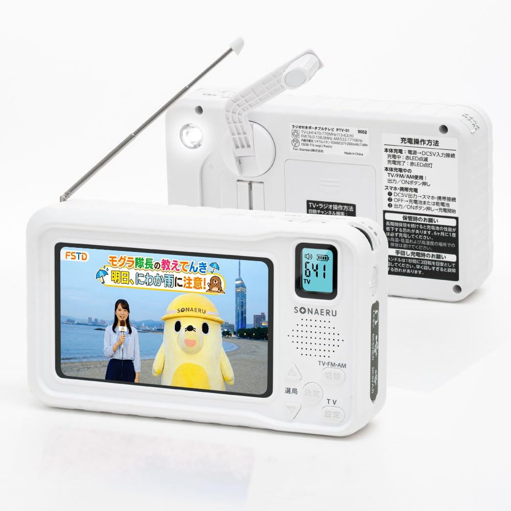 Amazon.co.jp: PYKES PEAK Portable TV, 4.3 Inches, Disaster